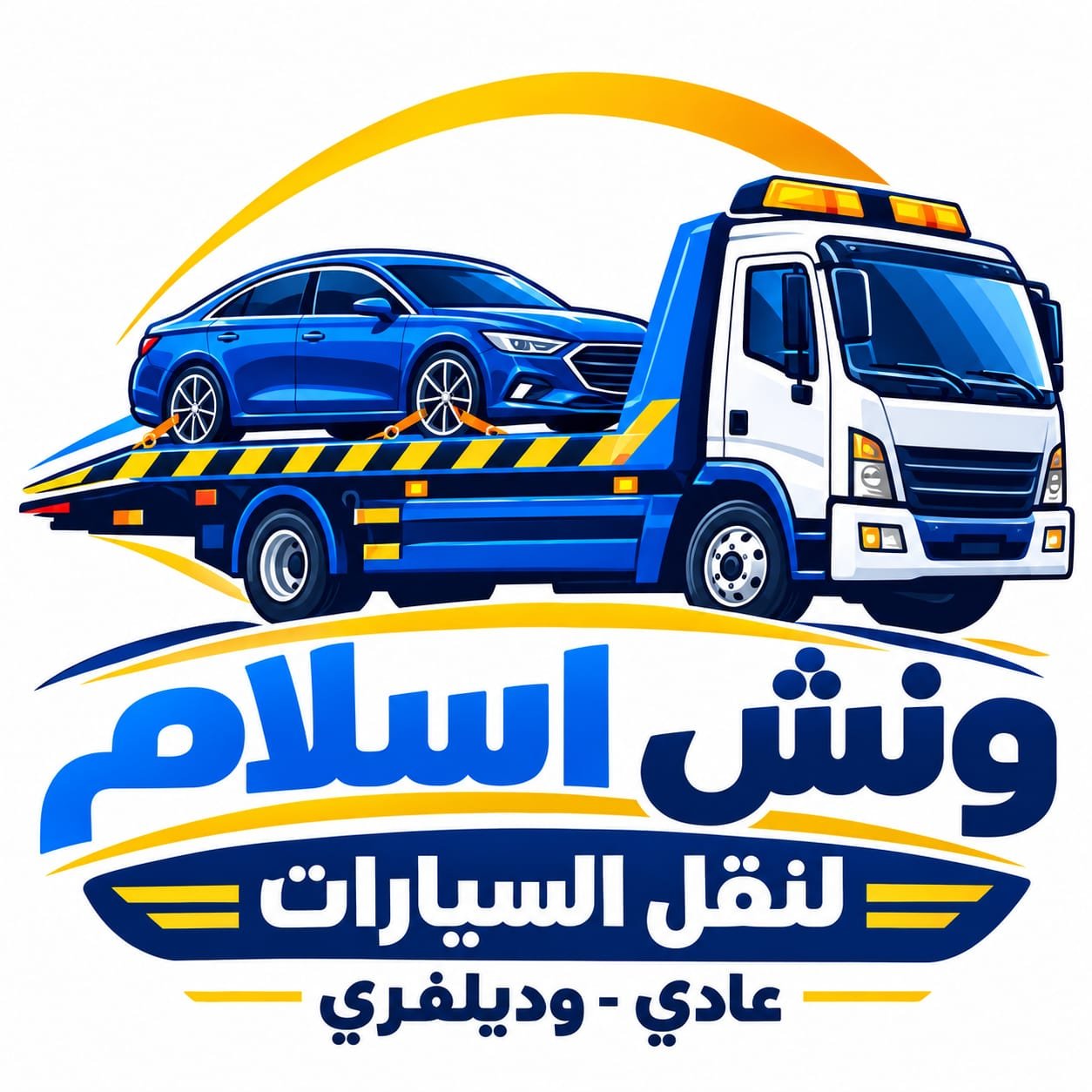 لوجو ونش إنقاذ إسلام